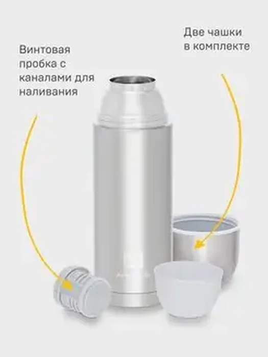 Термос с уз.горлом 105-1000